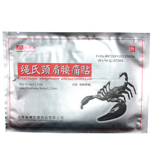 Chinaherbs Scorpion pain relief Plasters